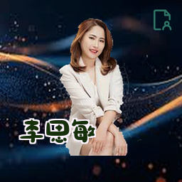 李思敏