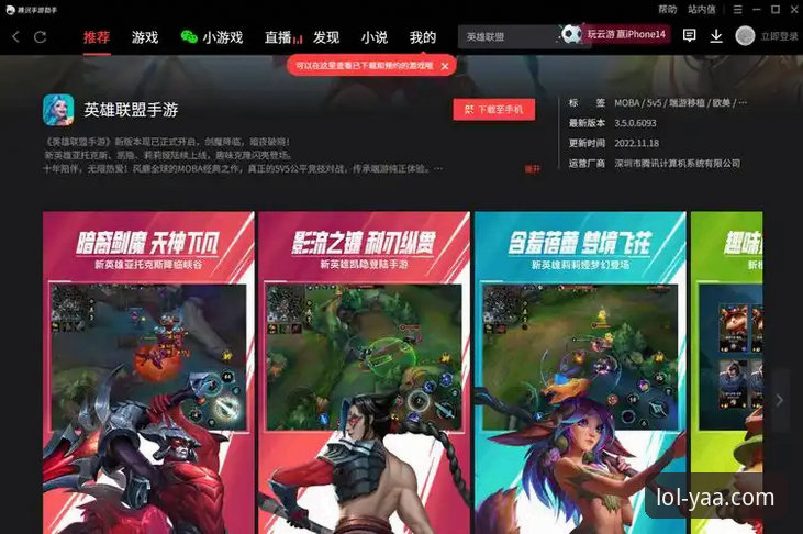 LOL押注平台推荐 LOL押注平台推荐2026最新动态:英雄联盟官方押注平台焕新升级,实战派指南助你抢占新赛季先机