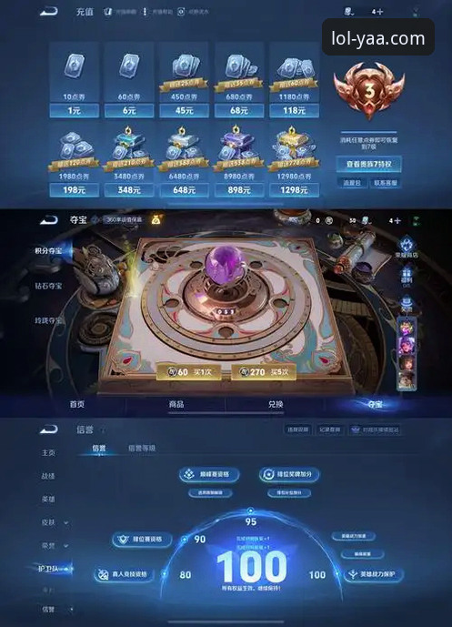 LOL押注正规平台官网手机版完整使用指南：从下载到实战的深度解析
